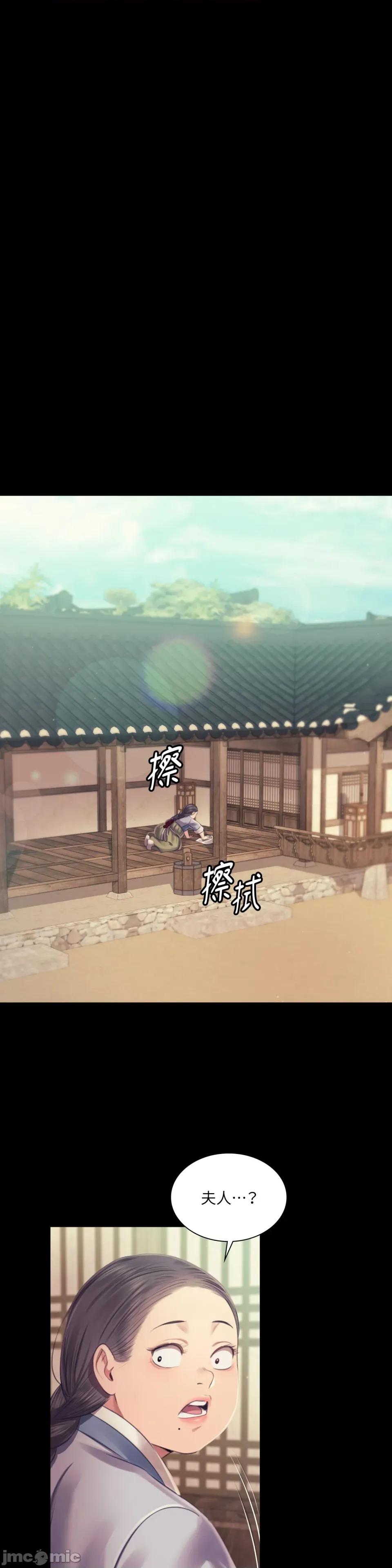 小姐 小姐-第109话 第34页
