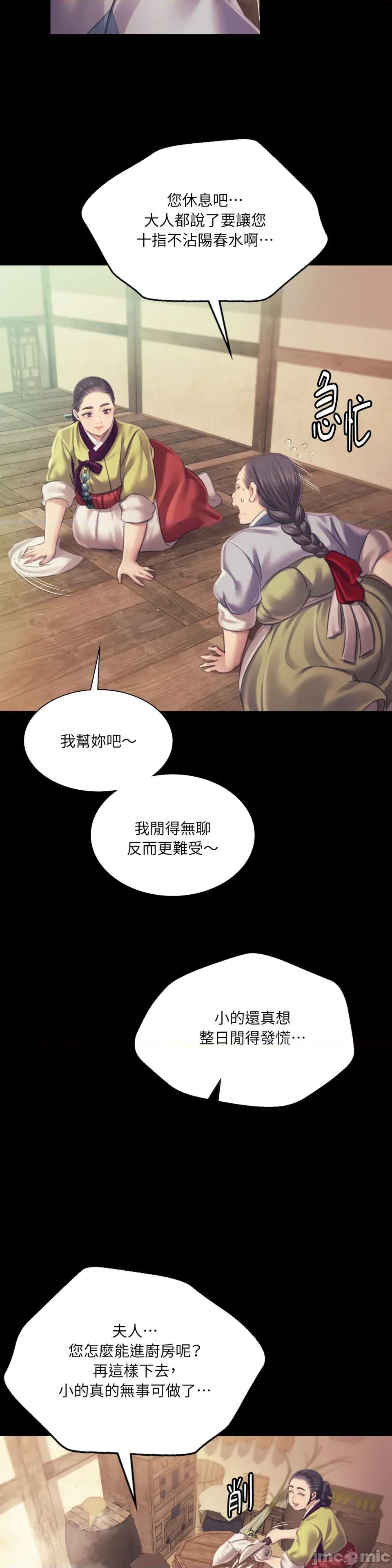 小姐 小姐-第109话 第35页