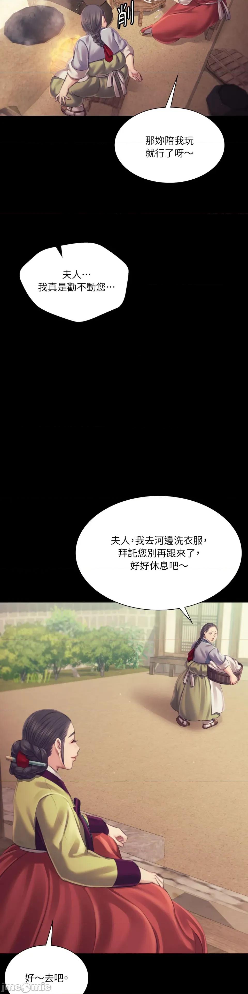 小姐 小姐-第109话 第36页