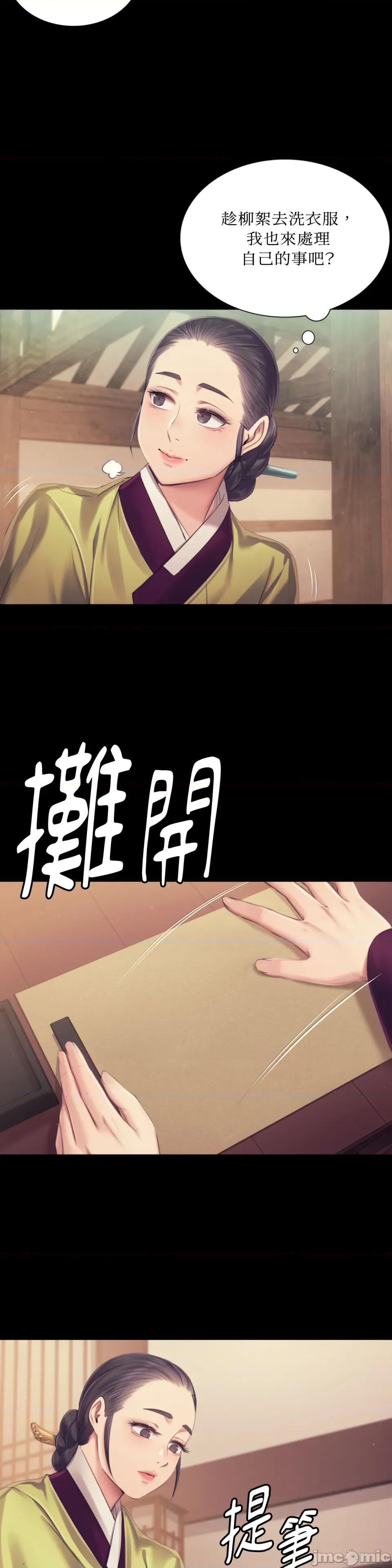 小姐 小姐-第109话 第37页