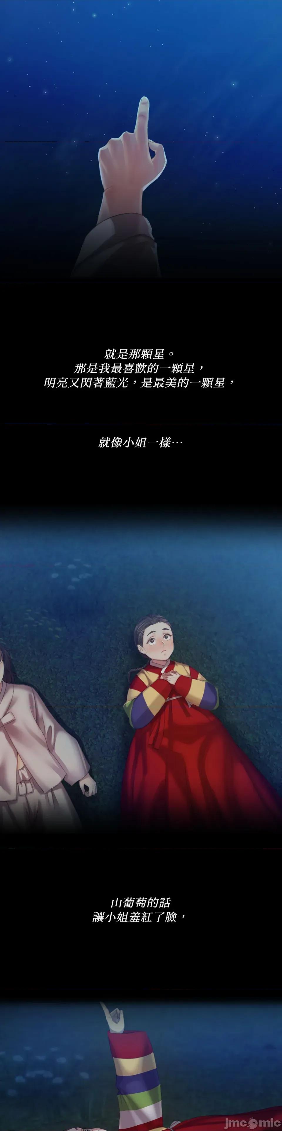 小姐 小姐-第109话 第40页