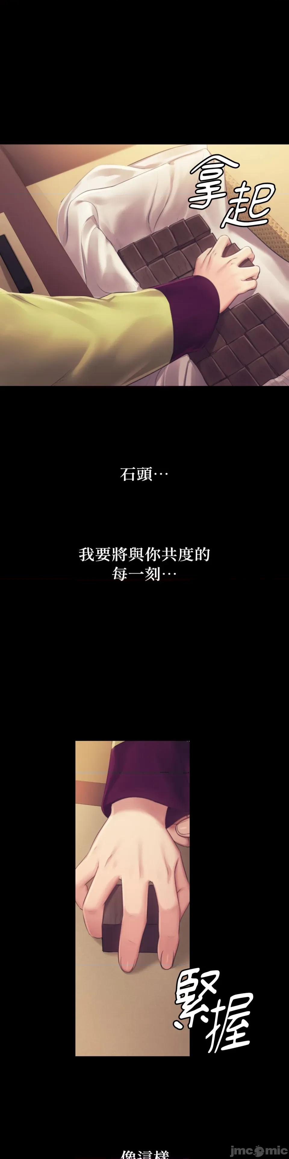 小姐 小姐-第109话 第43页