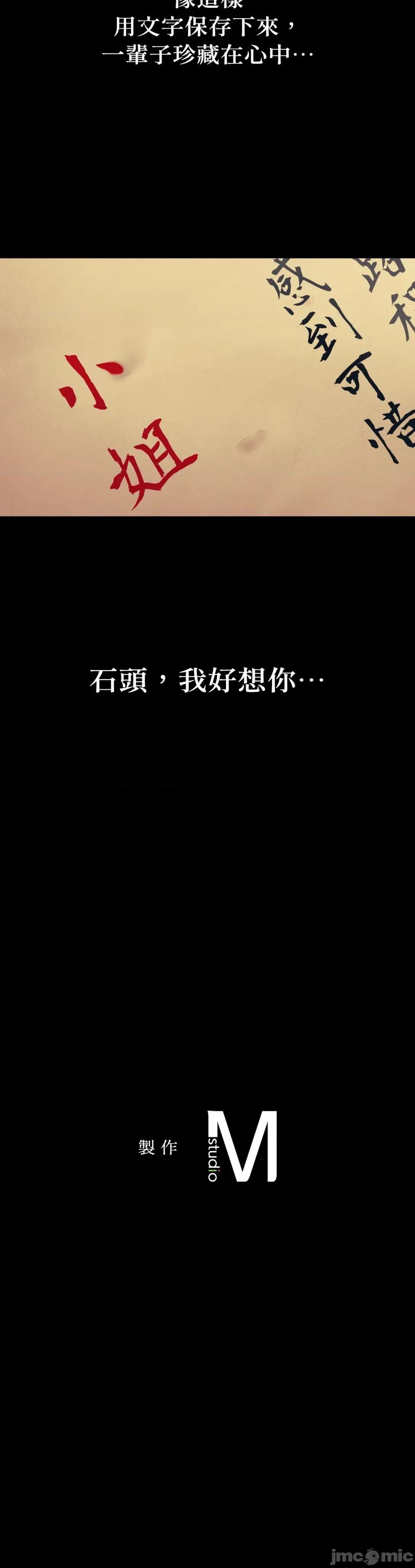 小姐 小姐-第109话 第44页