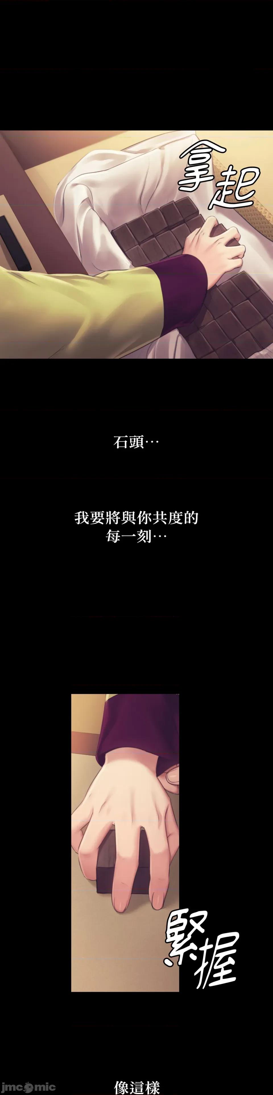 小姐 小姐-第110话 第1页