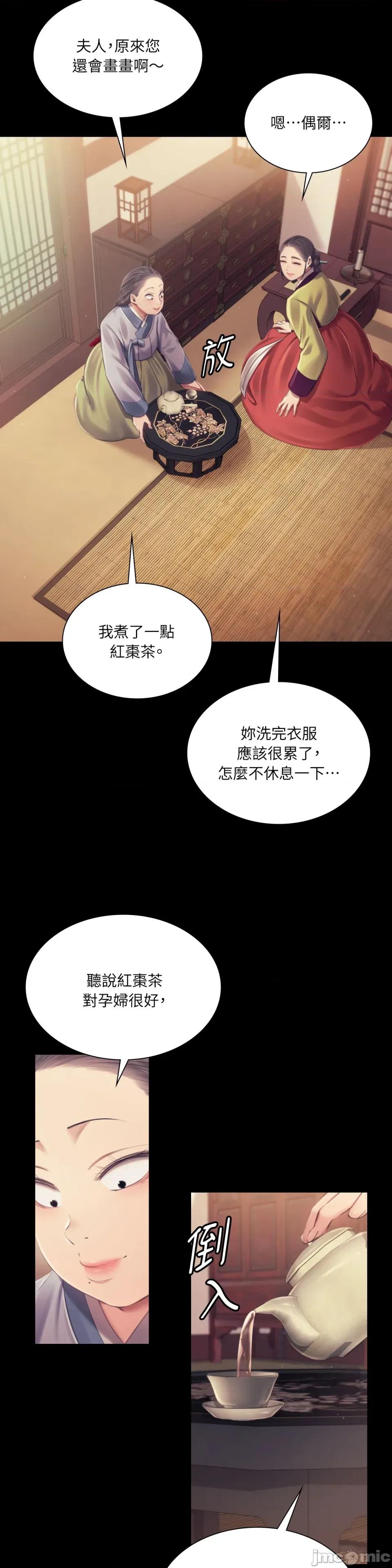 小姐 小姐-第110话 第4页