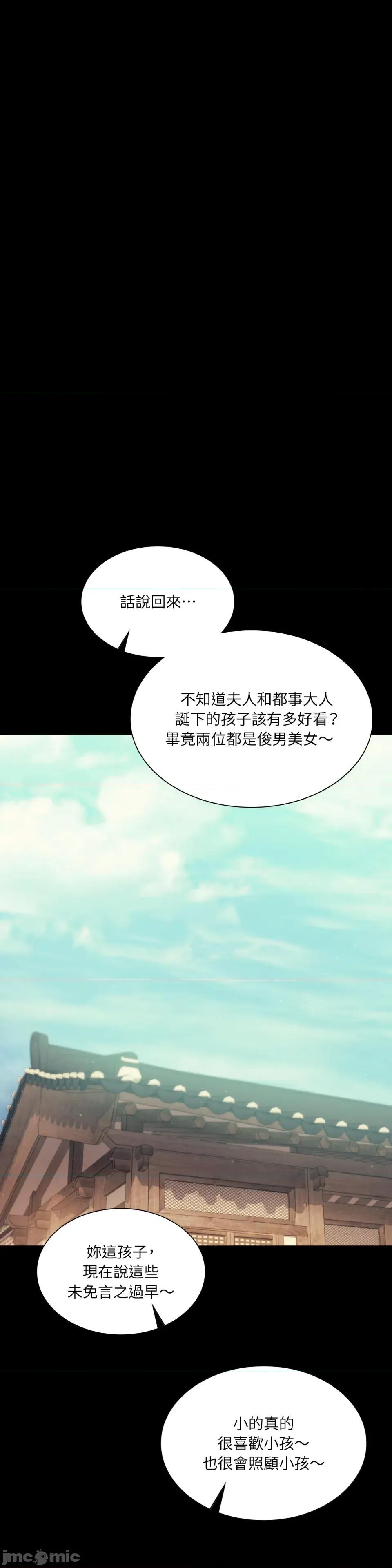 小姐 小姐-第110话 第6页