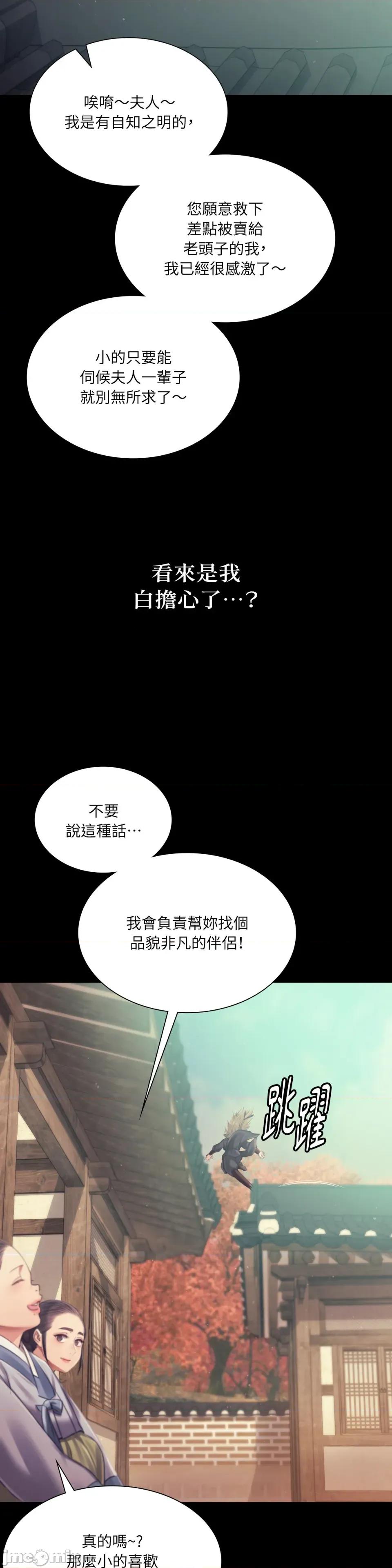 小姐 小姐-第110话 第8页