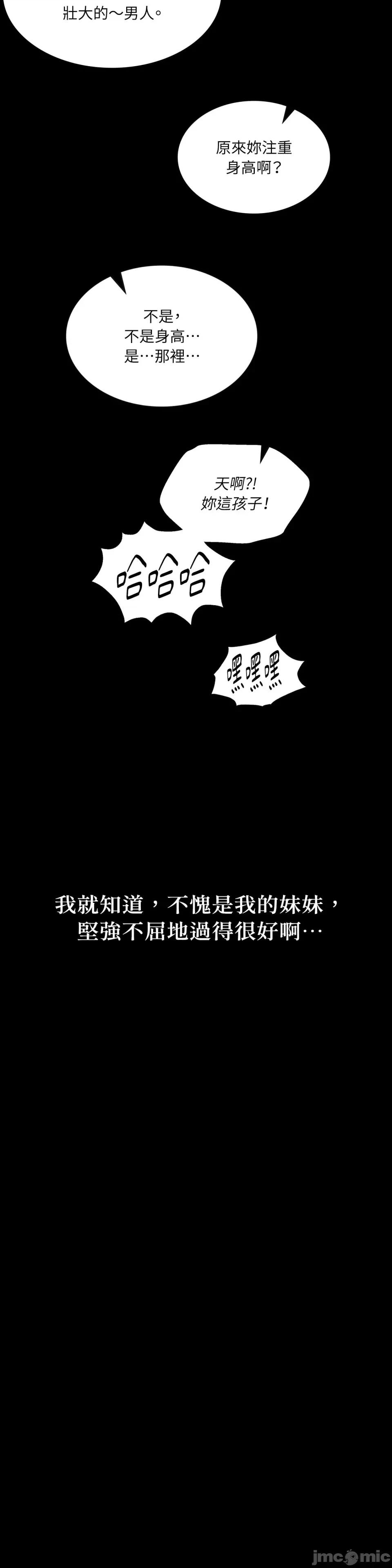 小姐 小姐-第110话 第9页