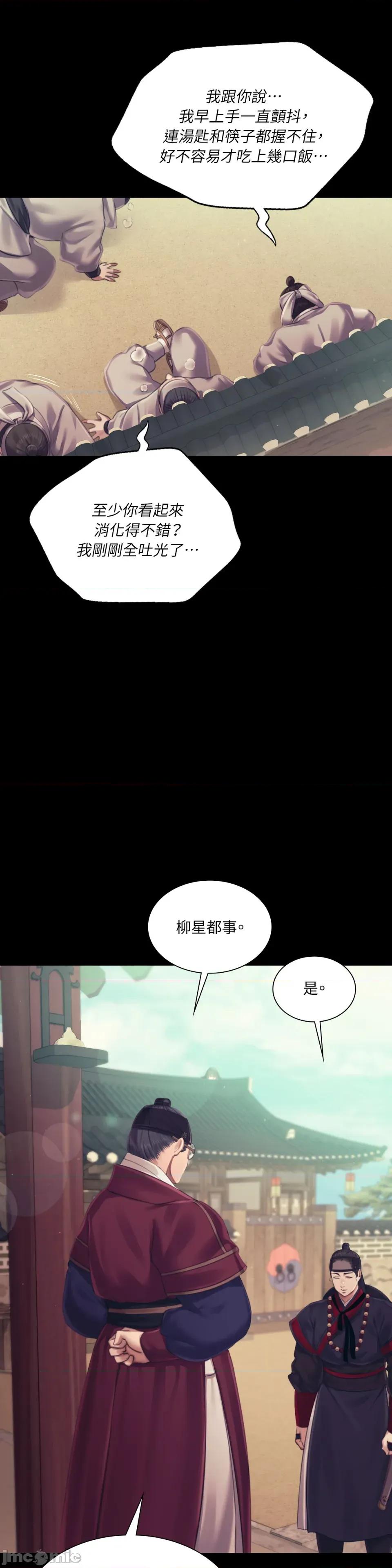 小姐 小姐-第110话 第13页