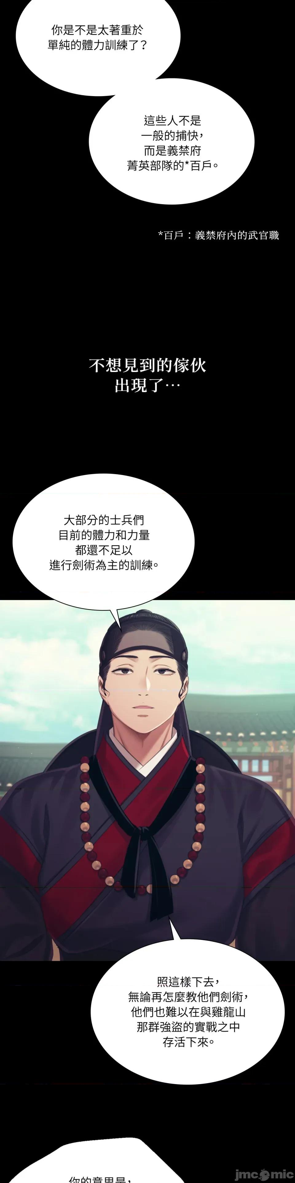 小姐 小姐-第110话 第14页