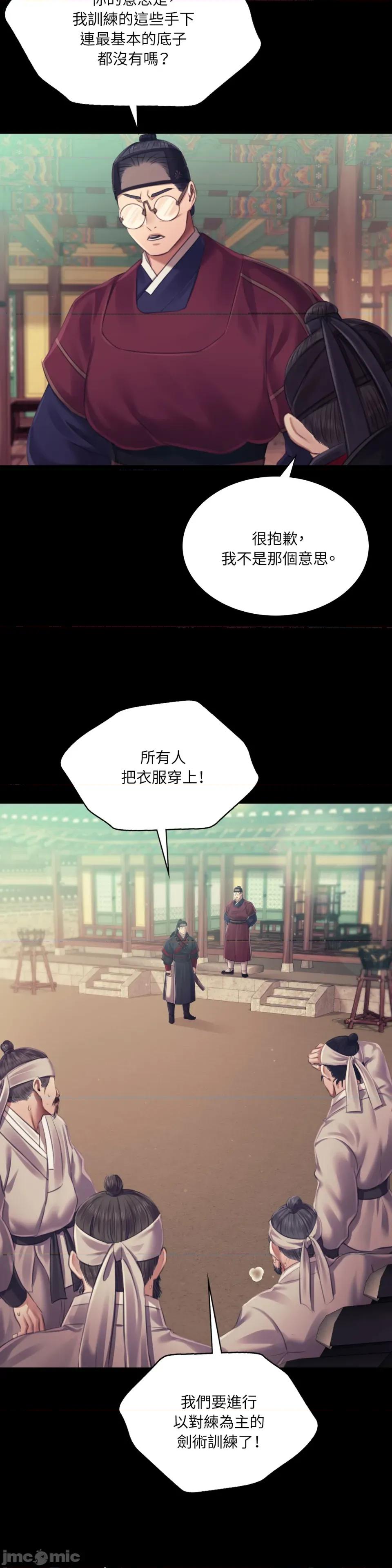 小姐 小姐-第110话 第15页