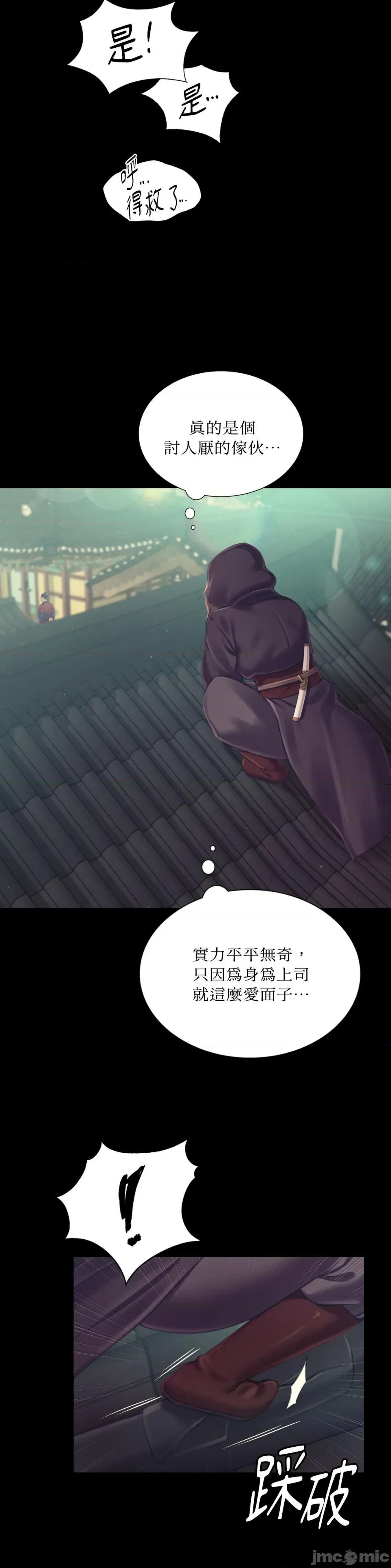小姐 小姐-第110话 第16页