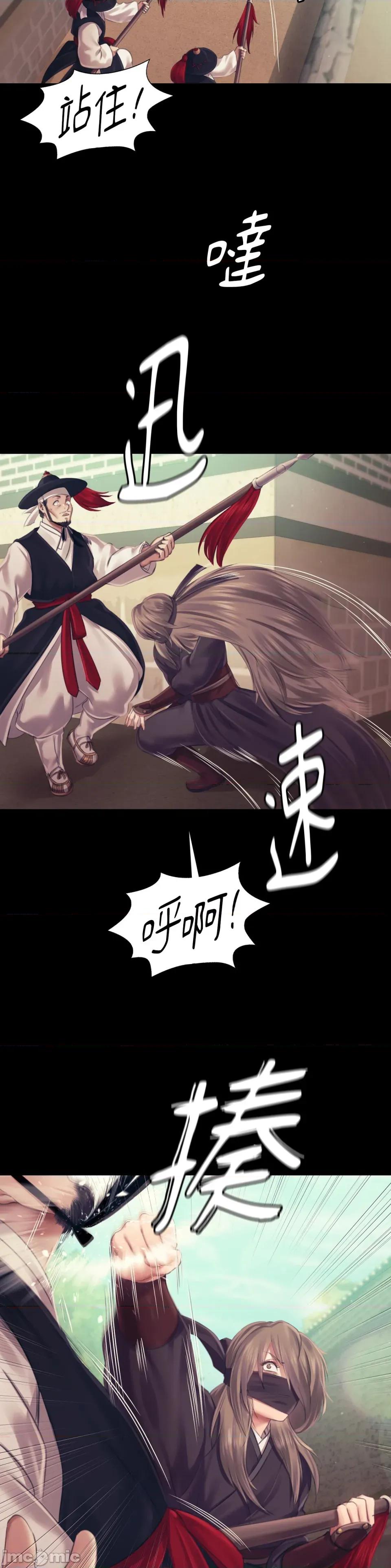 小姐 小姐-第110话 第20页