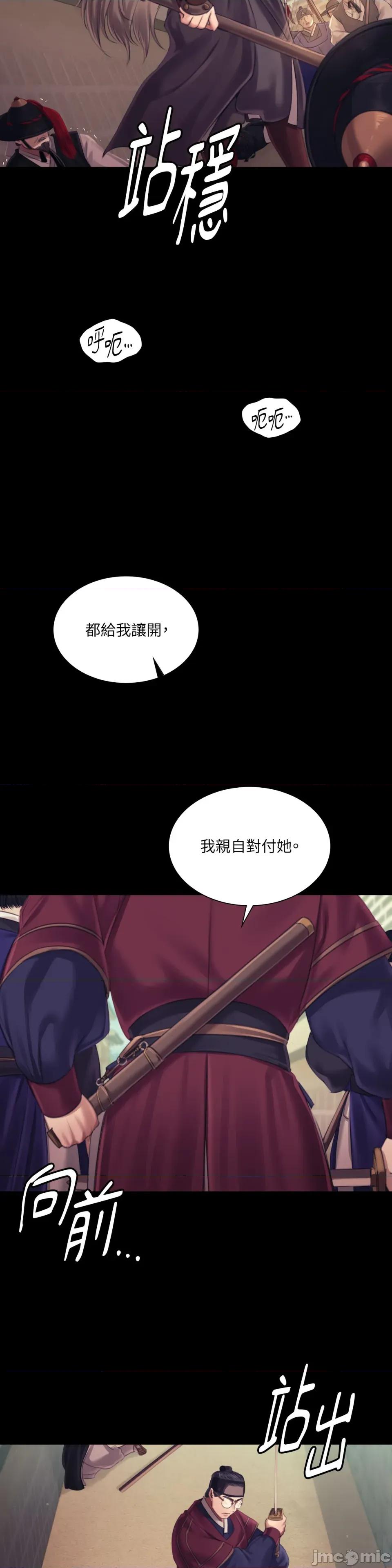 小姐 小姐-第110话 第25页