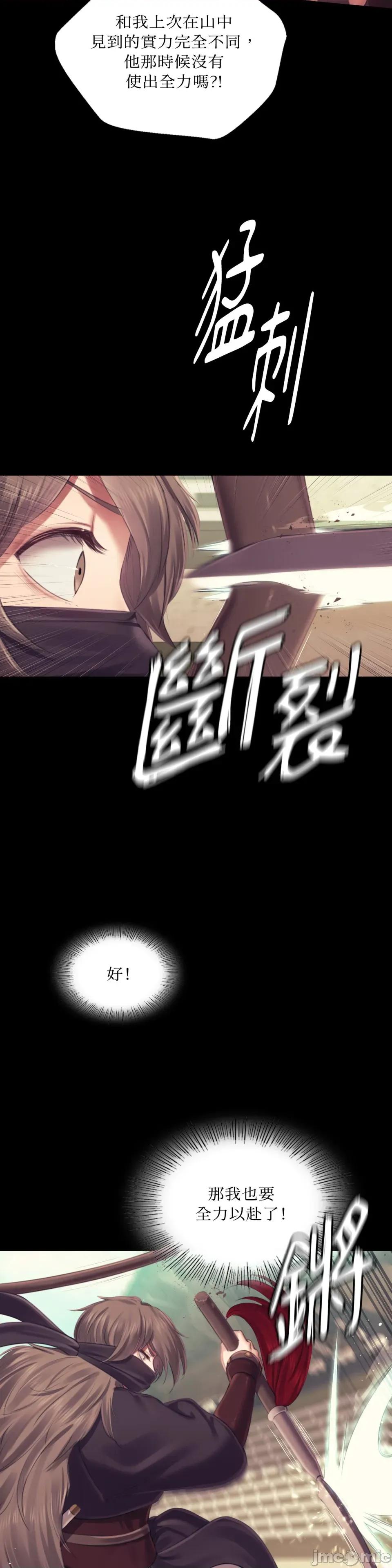 小姐 小姐-第110话 第28页