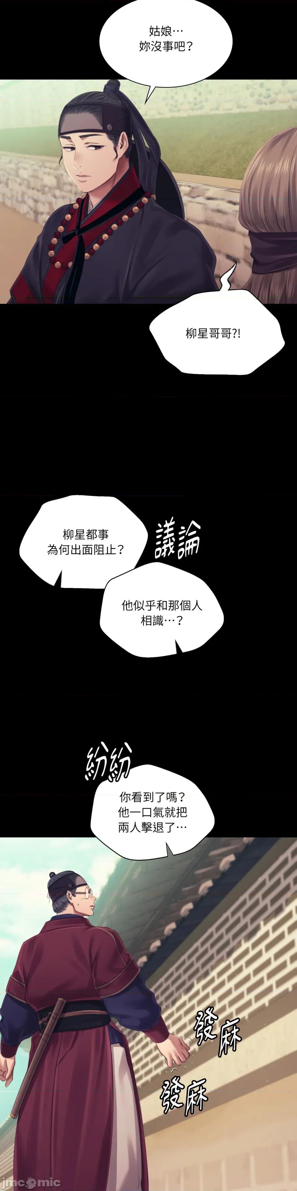 小姐 小姐-第110话 第31页