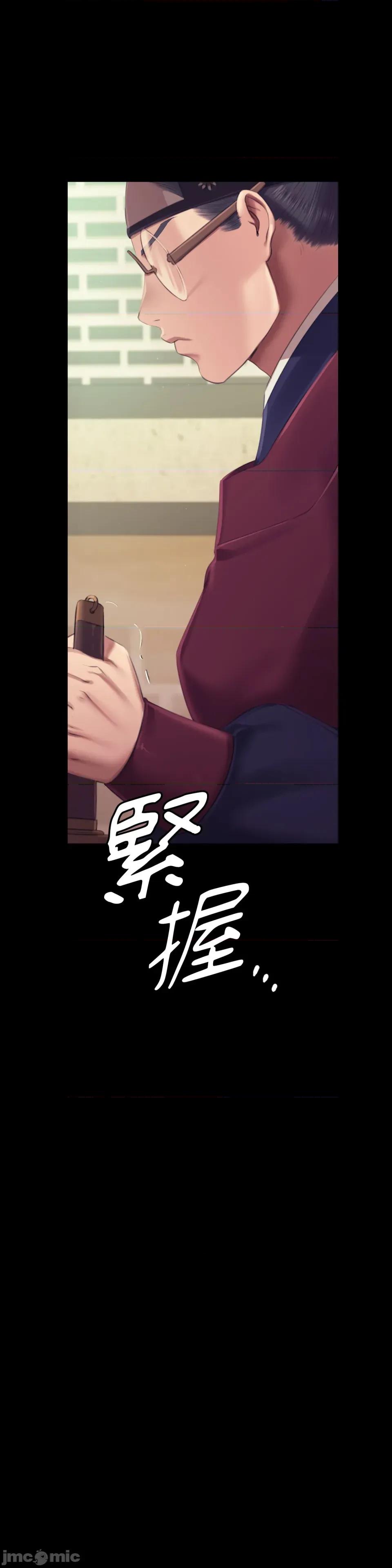 小姐 小姐-第110话 第36页