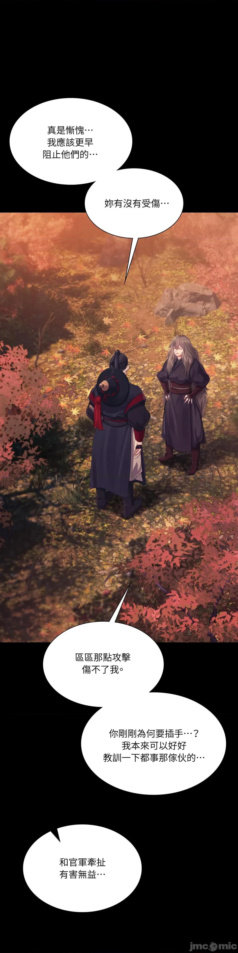 小姐 小姐-第110话 第37页