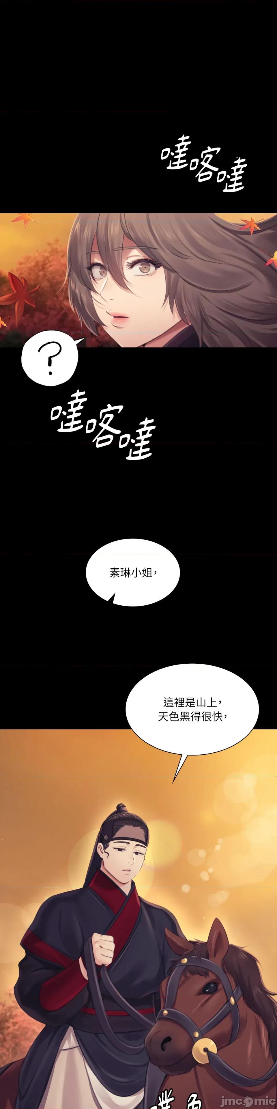 小姐 小姐-第110话 第41页
