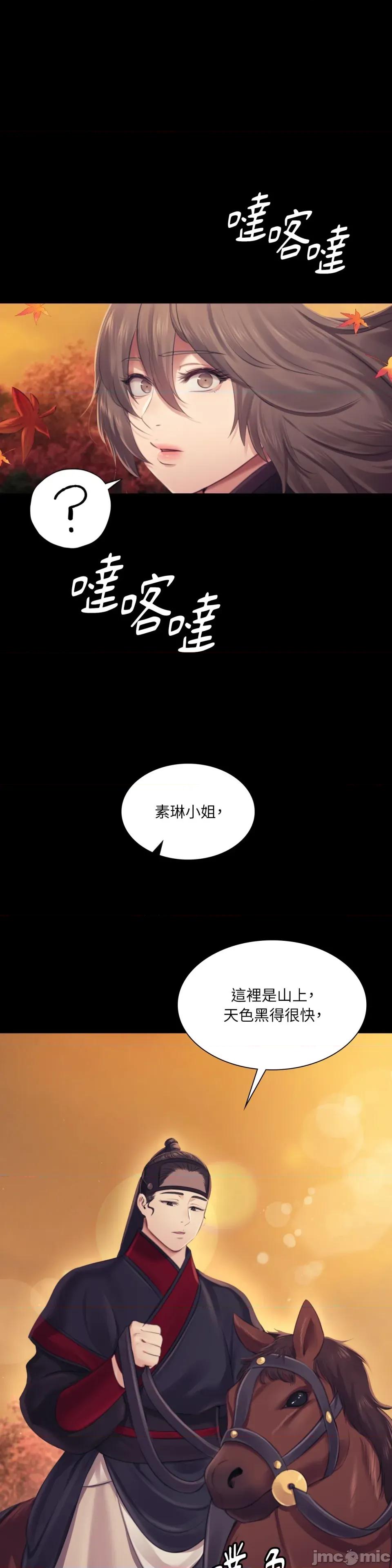 小姐 小姐-第111话 第1页