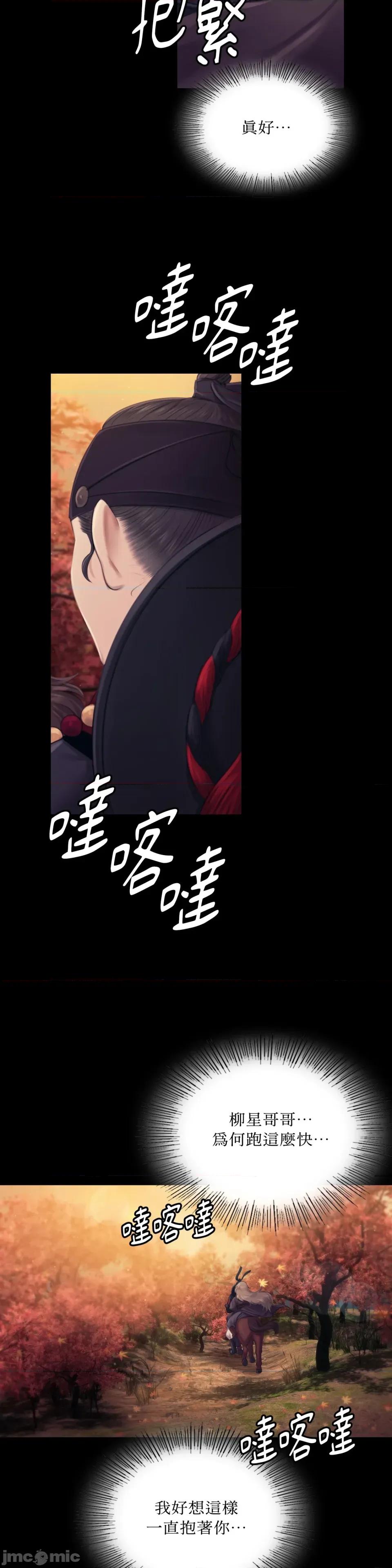 小姐 小姐-第111话 第4页