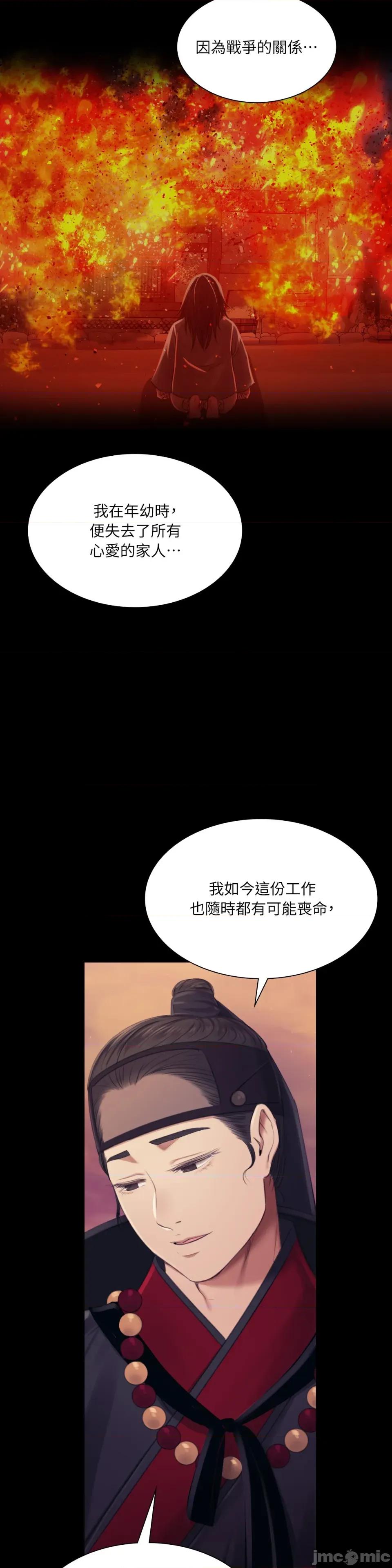 小姐 小姐-第111话 第9页