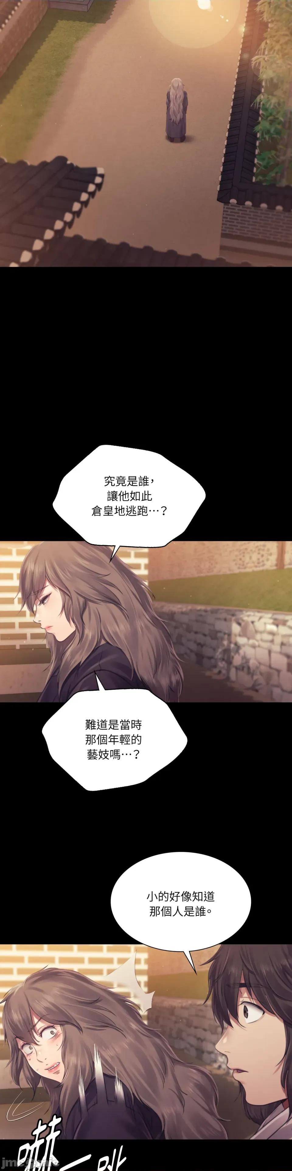 小姐 小姐-第111话 第14页