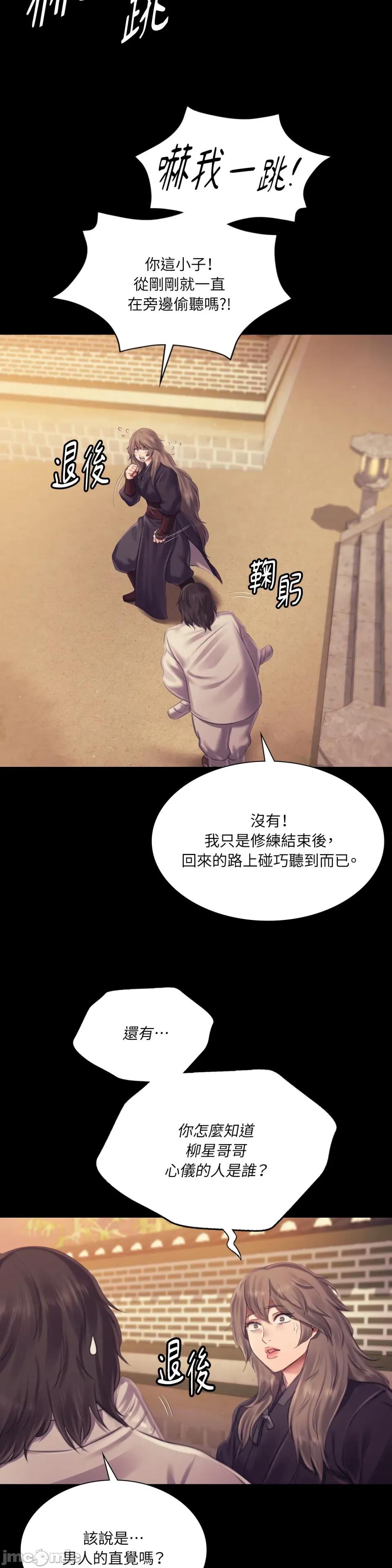 小姐 小姐-第111话 第15页