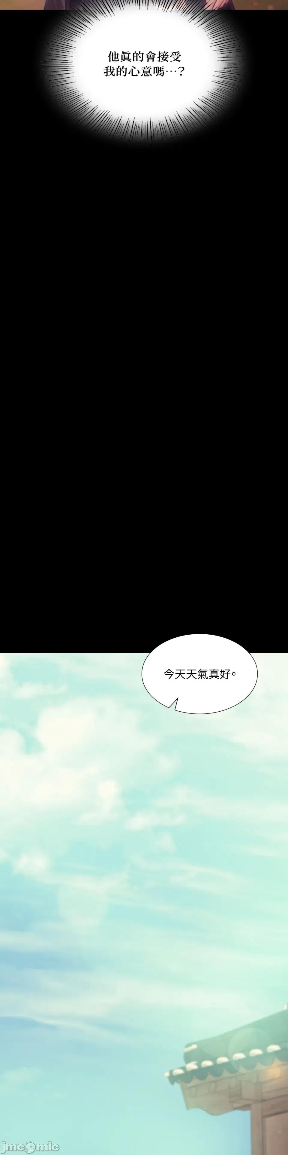 小姐 小姐-第111话 第21页