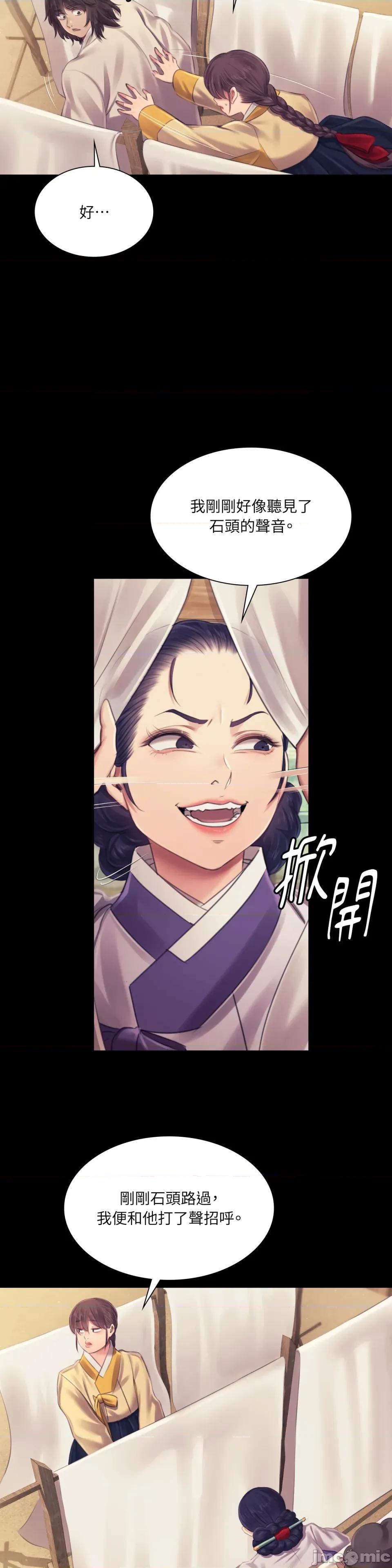 小姐 小姐-第111话 第27页
