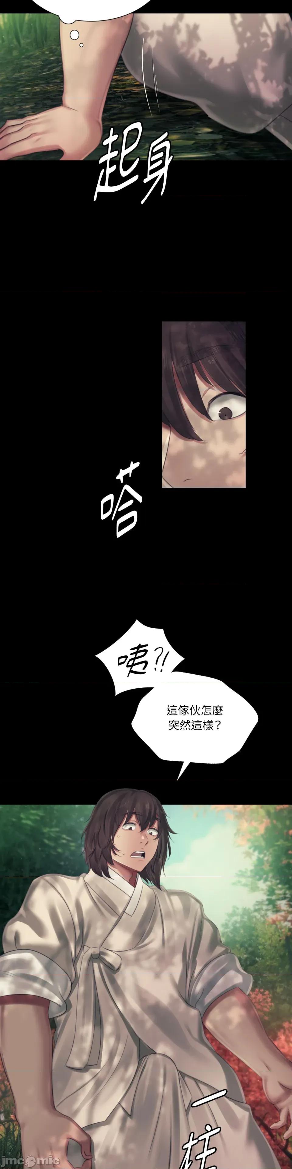 小姐 小姐-第111话 第33页