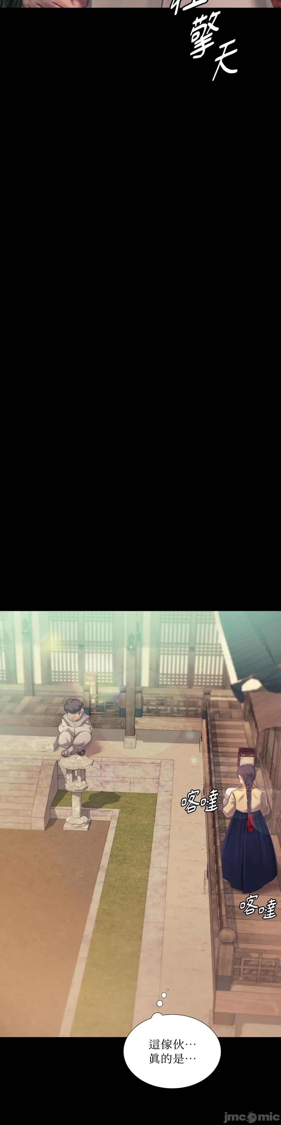 小姐 小姐-第111话 第34页
