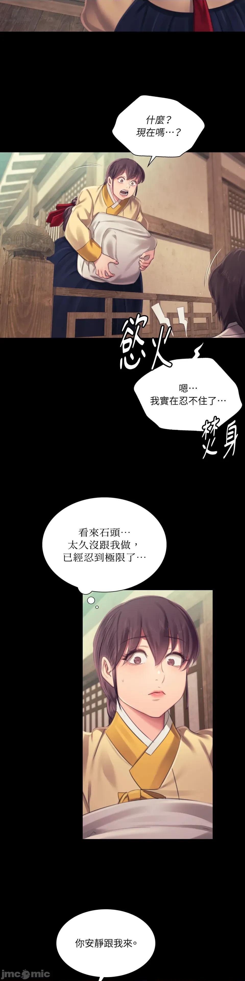 小姐 小姐-第111话 第37页