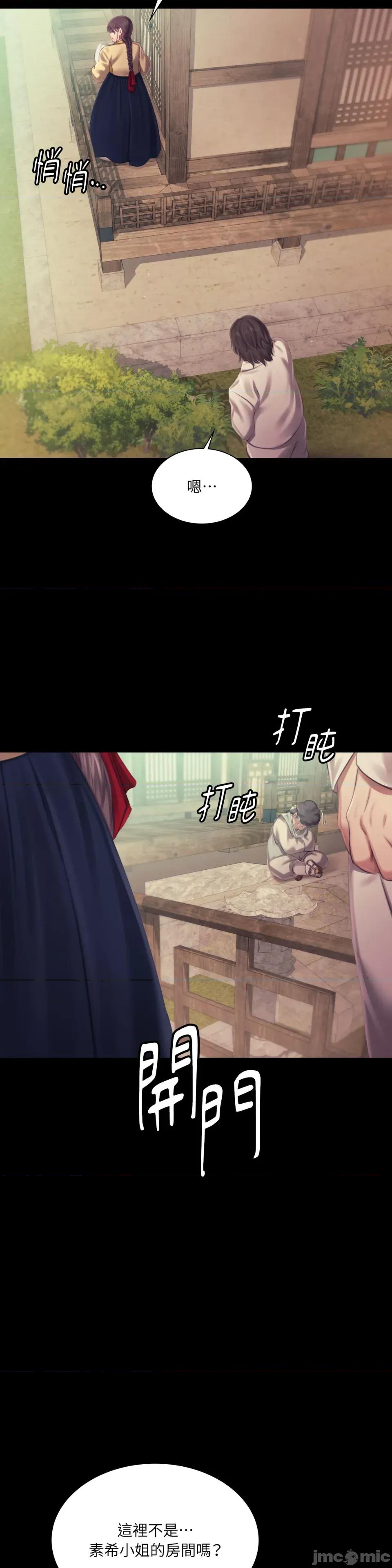小姐 小姐-第111话 第38页