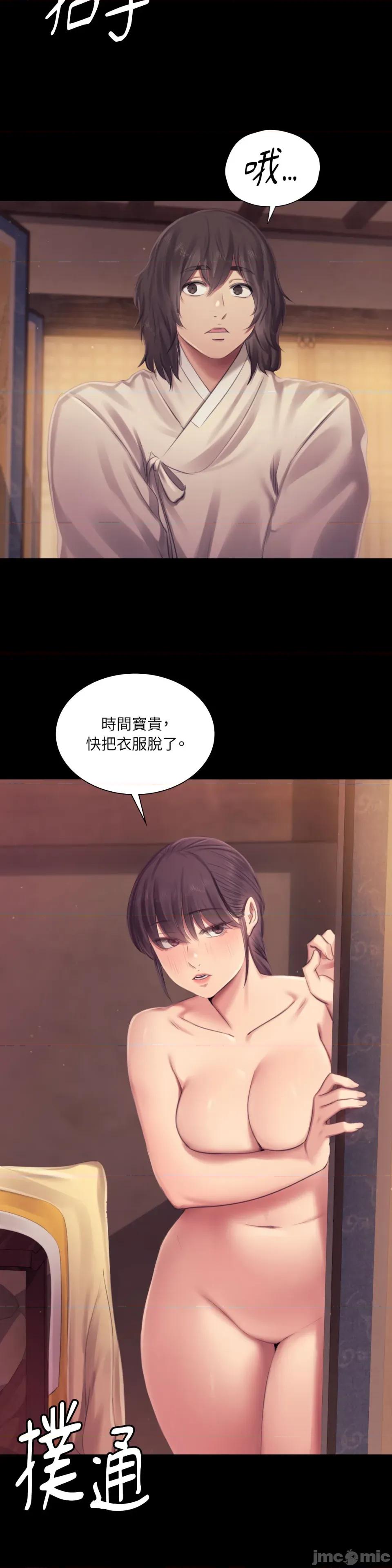 小姐 小姐-第111话 第40页
