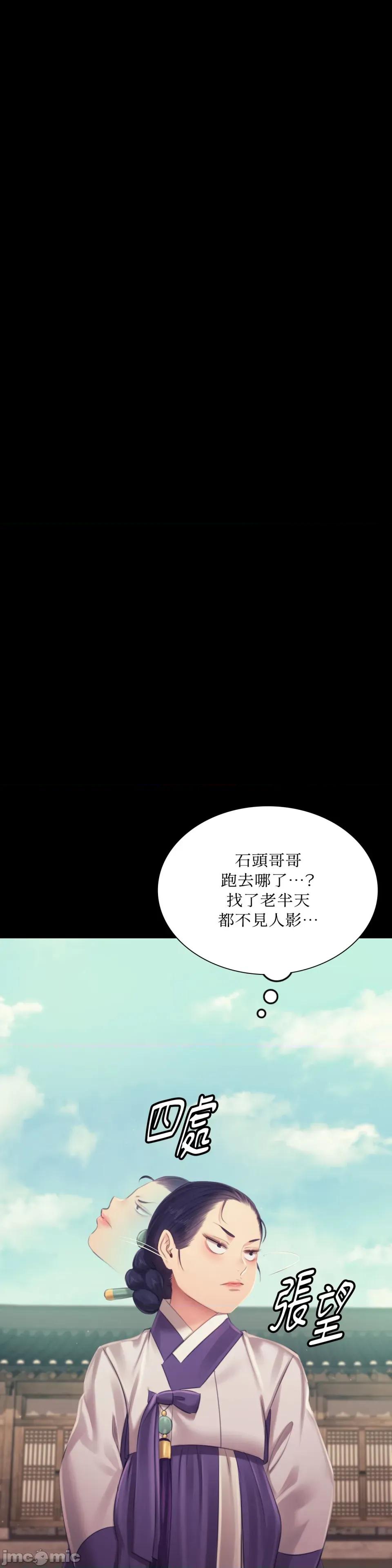 小姐 小姐-第112话 第26页