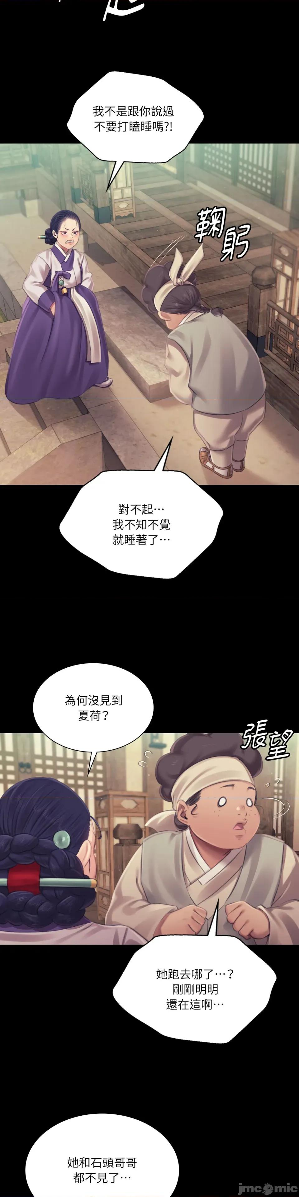 小姐 小姐-第112话 第28页