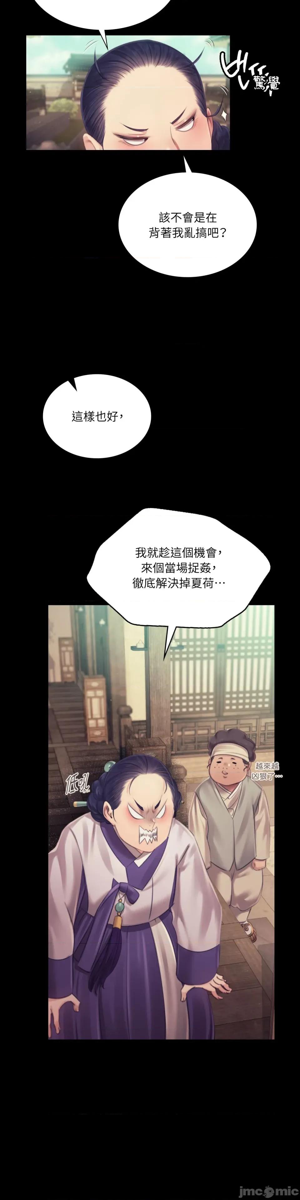 小姐 小姐-第112话 第29页