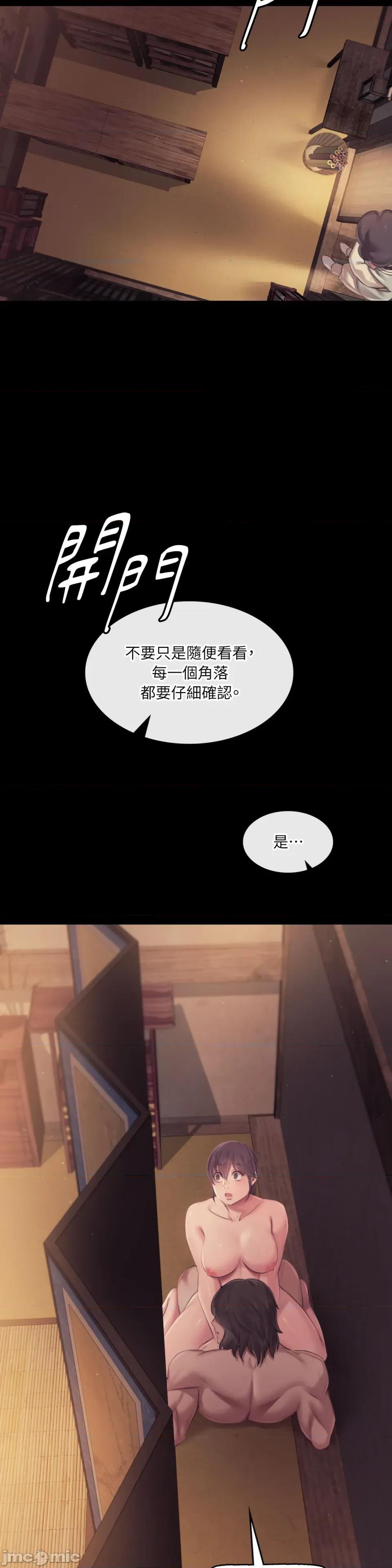 小姐 小姐-第112话 第31页