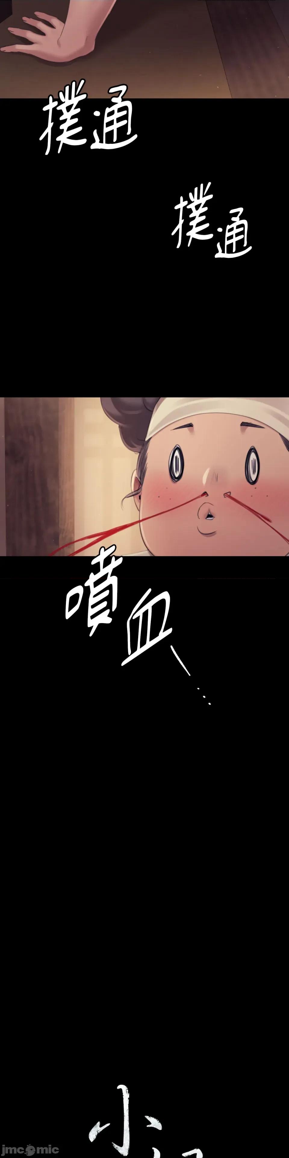 小姐 小姐-第113话 第2页