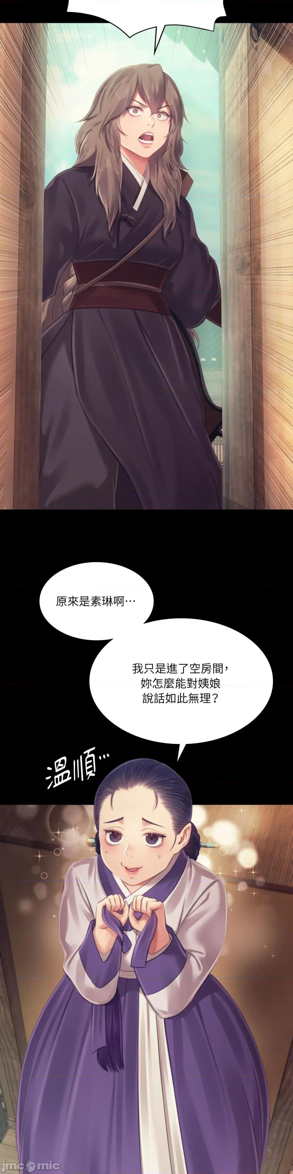 小姐 小姐-第113话 第6页