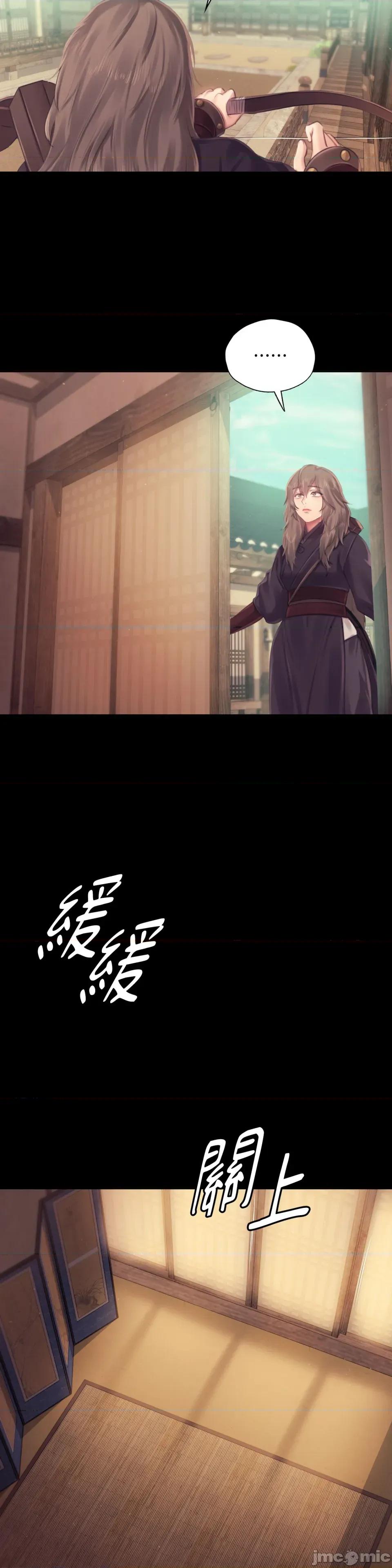 小姐 小姐-第113话 第9页