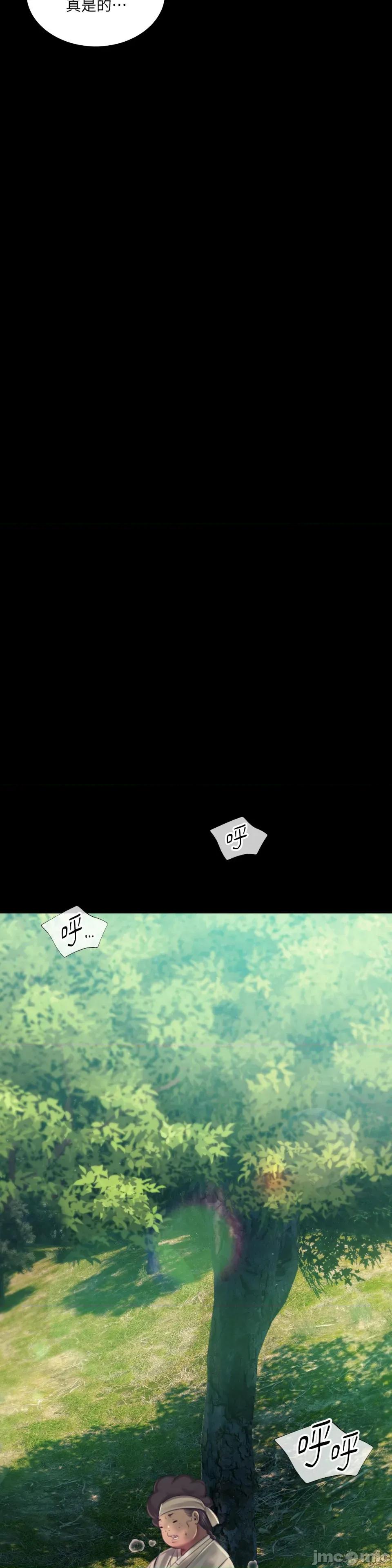 小姐 小姐-第113话 第12页