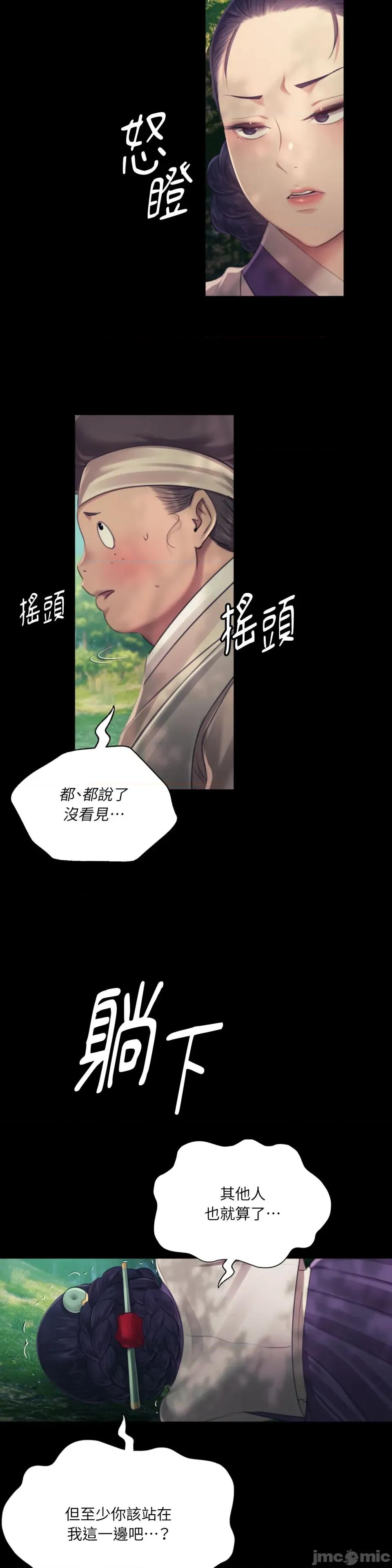 小姐 小姐-第113话 第14页