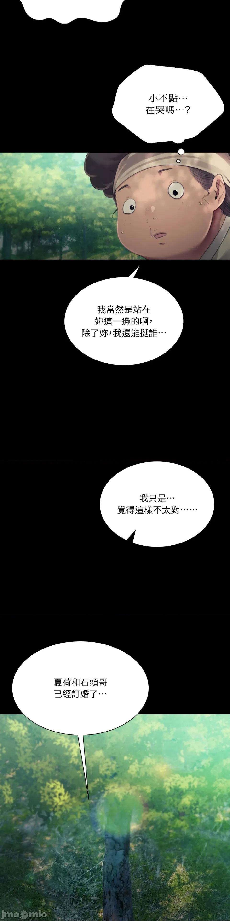 小姐 小姐-第113话 第15页