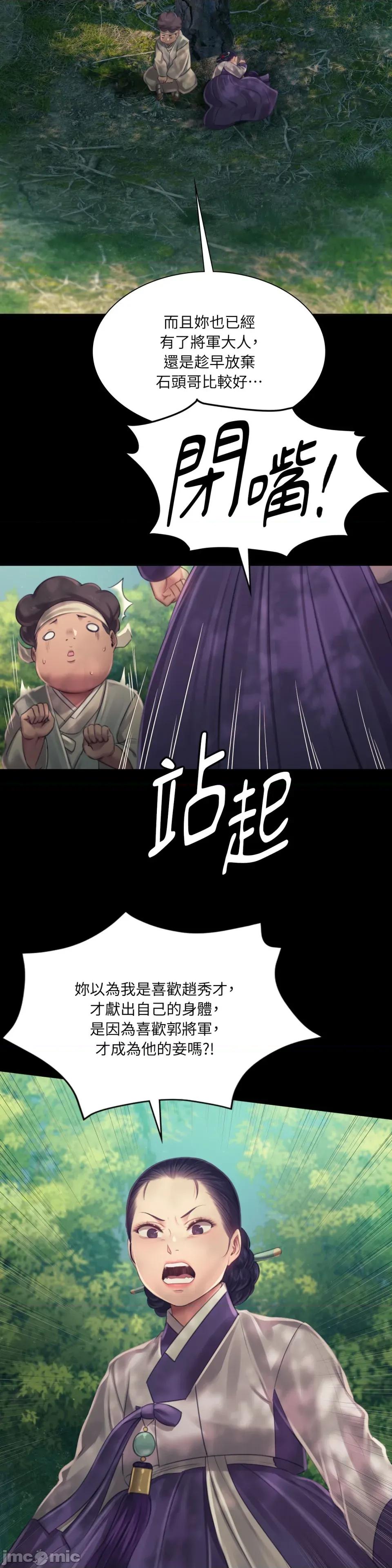 小姐 小姐-第113话 第16页