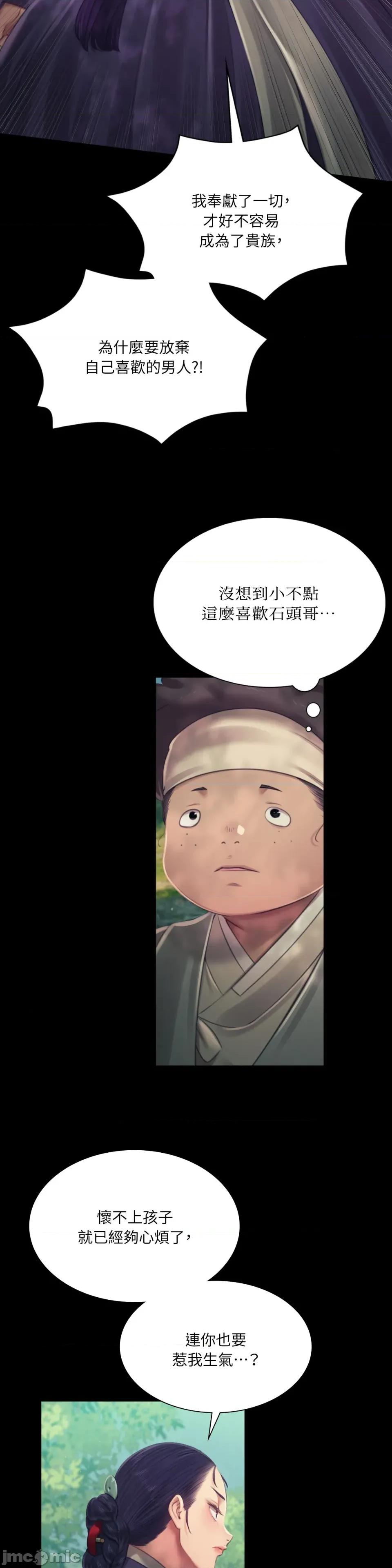 小姐 小姐-第113话 第17页