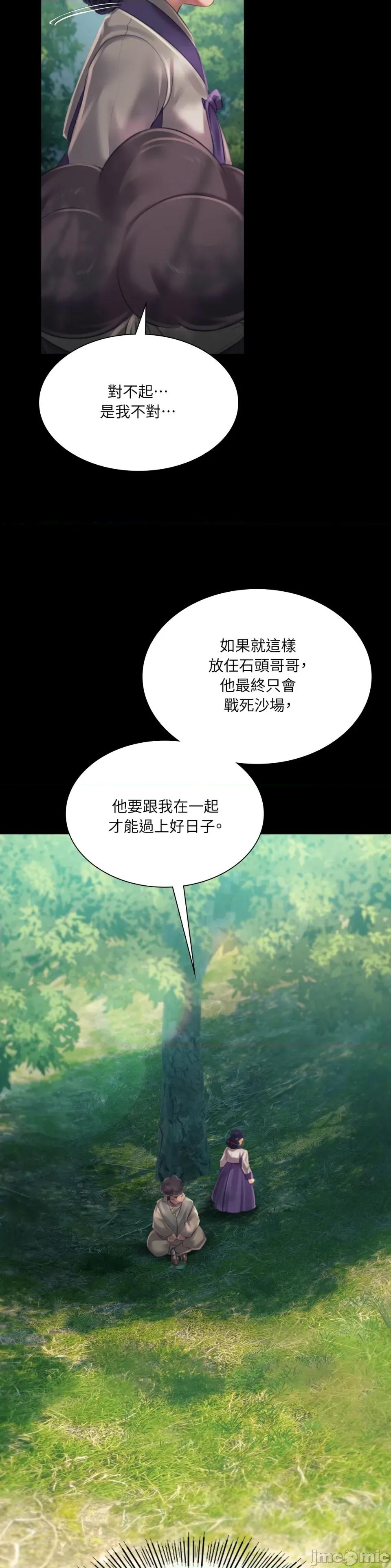 小姐 小姐-第113话 第18页