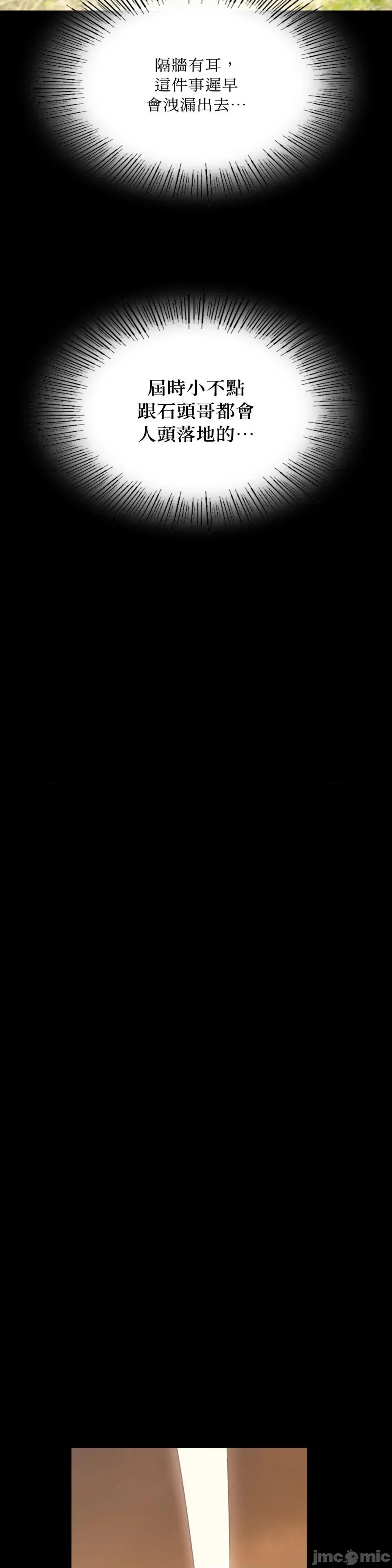 小姐 小姐-第113话 第19页