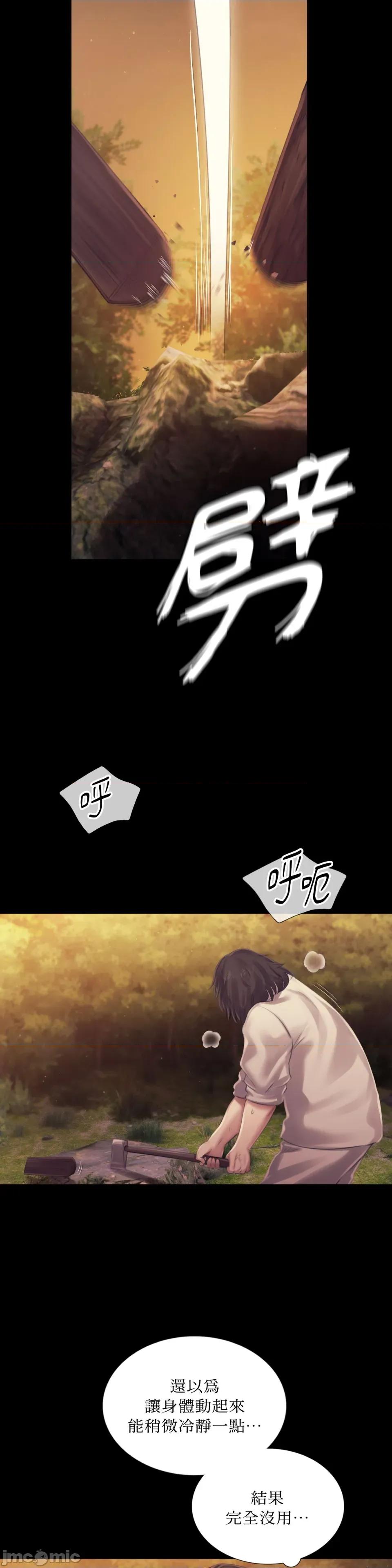 小姐 小姐-第113话 第20页